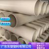 Fabricantes de Guangdong tubo de drenagem de PVC construção tubo de esgoto plástico PVC-U tubo de água 160 tubo de ar 110 tubo de layout
