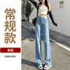 Jeans de Tencel para Mujer de Cintura Alta de Seda de Hielo Verano Delgados de Color Claro Capas Elásticos Suaves Versión Estrecha Pantalones Rectos