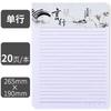 Papel de Carta Ligero y para la Mañana Línea Simple Línea Doble 20 Hojas Papel de Borrador Papel Cuadriculado Papel para Pluma Dura Papel de Caligrafía Papel de Arroz con Cuadrícula Papel Cuadriculado Horizontal