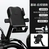 Soporte para Teléfono Móvil para Vehículo Eléctrico Batería Motocicleta Bicicleta Repartidor Especial para Coche Soporte de Navegación para Teléfono Móvil a Prueba de Golpes