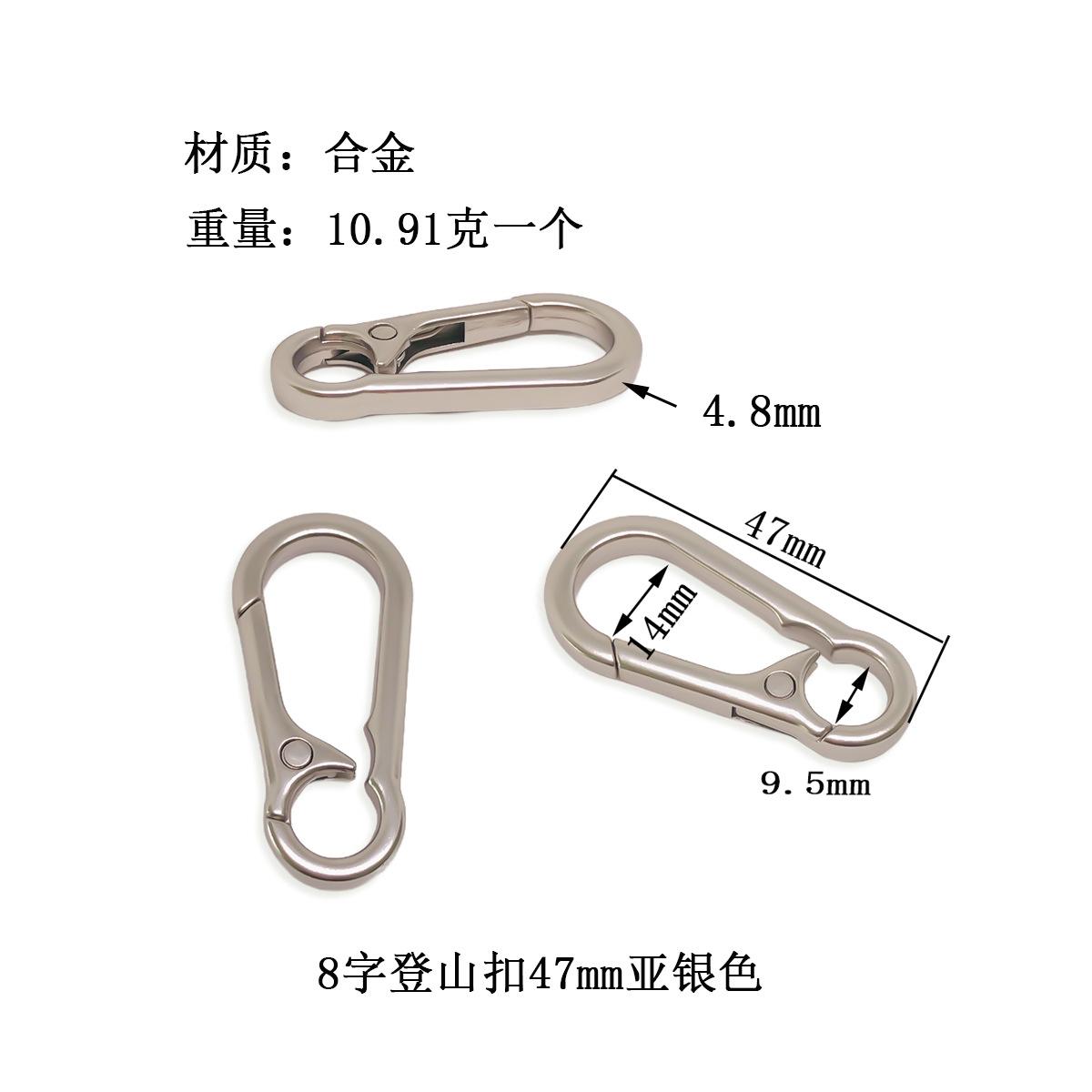 8字登山扣亚银色