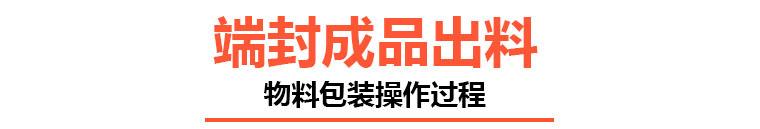 产品出料.jpg