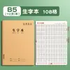 Cuaderno Mengjin 16K Cuadernos Específicos por Materia para Chino, Matemáticas e Inglés, un Juego Completo de Cuadernos de Corrección de Errores con Cubierta de Cuero