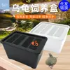 Caja de Cría de Tortugas, Acuario Pequeño, Acuario, Caja para Mascotas, Caja de Plástico, Prevención de Estrés y Shock, Kit de Cría a Prueba de Luz