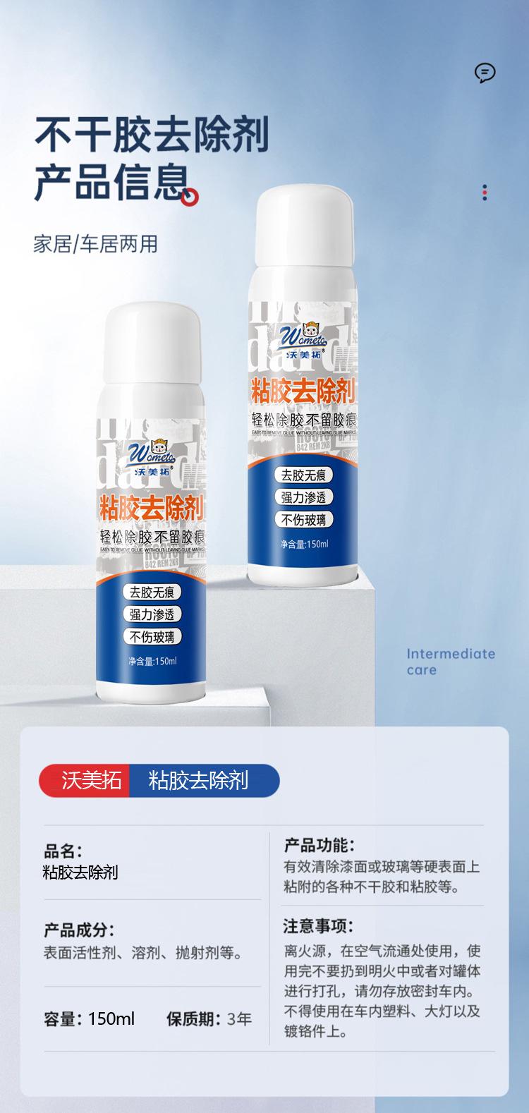 粘胶详情_09.jpg