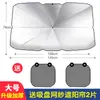 Parasol para coche parasol de ventana tablero aislante paraguas artefacto parabrisas delantero de coche telescópico tela de sombreado para vidrio