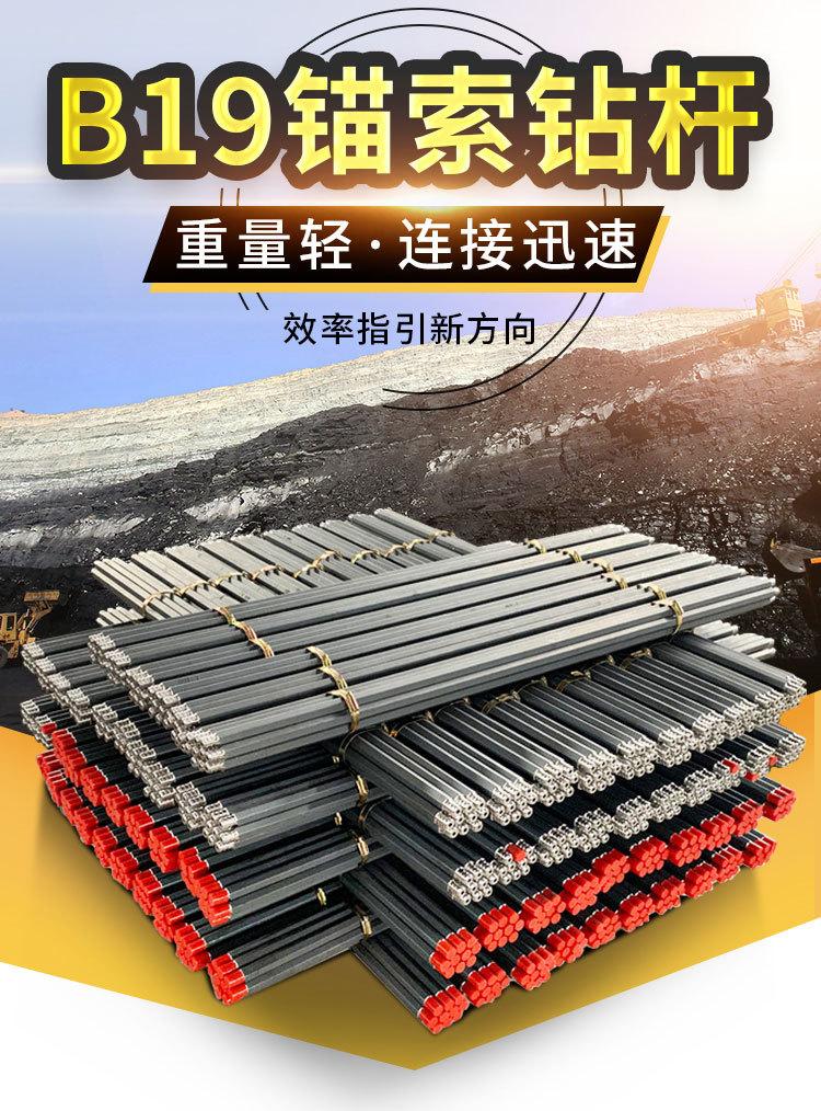 B19钻杆详情1_01.jpg