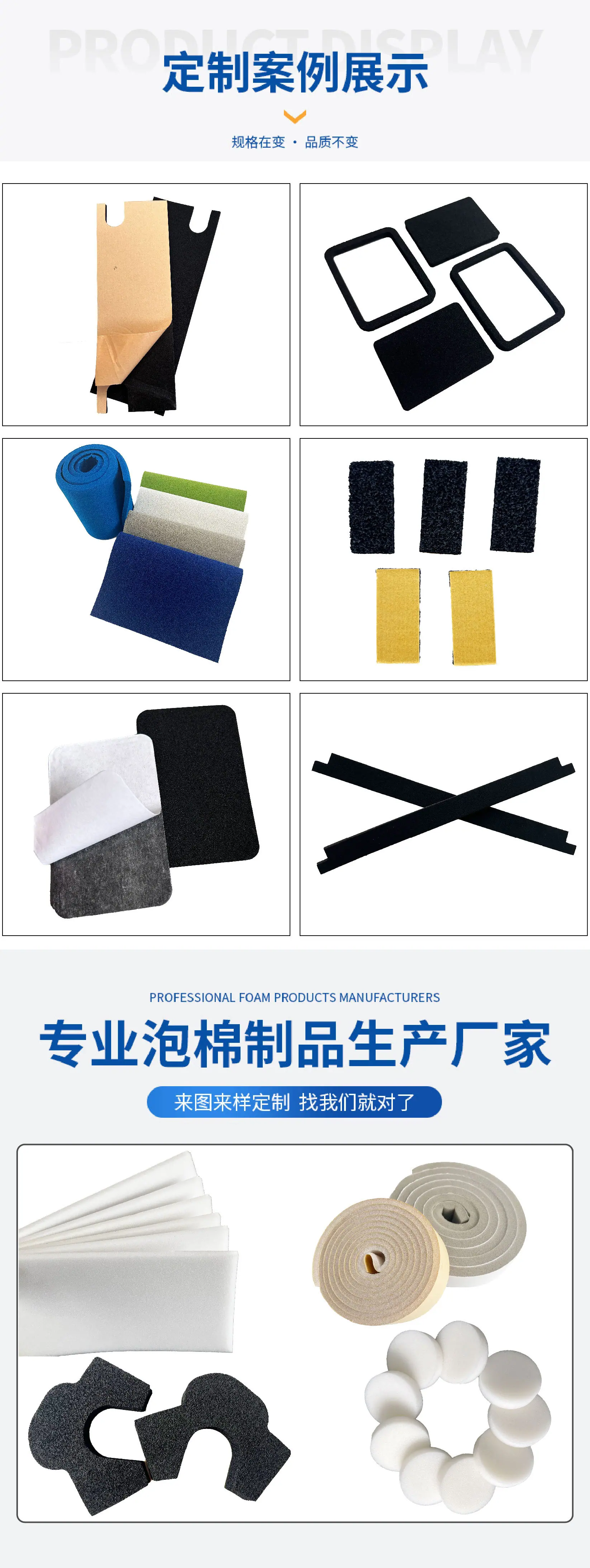 2024.8.6氯丁泡棉防震垫详情_画板 4.jpg