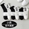 Calcetines de Verano Blancos Calcetines Cortos para Hombre y Mujer Calcetines Deportivos de Corte Bajo Joker Estilo Universitario Color Sólido Estudiante Caña Larga Calcetines de Baloncesto