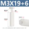 Columna de Nylon de Paso Único Columna de Aislamiento Hexagonal de Plástico Blanco Espárrago Aislante Columna de Soporte para Placa de Circuito Impreso Placa Base M2M2.5M3M4