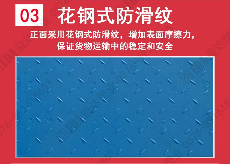 吹塑 吹塑板 平板托盘