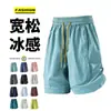 Shorts Largos com Sensação de Gelo para Homens, Cintura com Cordão de Verão, Multicor, Finos e Respiráveis, Calças Capri Casuais, Uso Diário