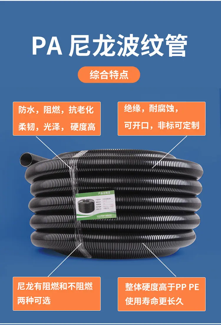 PA波纹管详情页_04.jpg