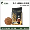 Ração para gatos no atacado 5kg embalada para gatos adultos e filhotes, carne crua liofilizada, sacos grandes nutritivos, ração seca universal para pets de preço cheio, disponível para entrega