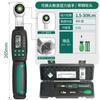 Juego de llave dinamométrica digital llave dinamométrica de cabeza de carraca de torque ajustable llave dinamométrica electrónica de alta precisión kilogramo