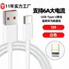 Cabo de Dados Anti-Quebra [Fornecido Diretamente da Fábrica] Suporta 6Adp, Adequado para Huawei, Xiaomi, Apple Cabo de Carregamento Rápido Tipo-C