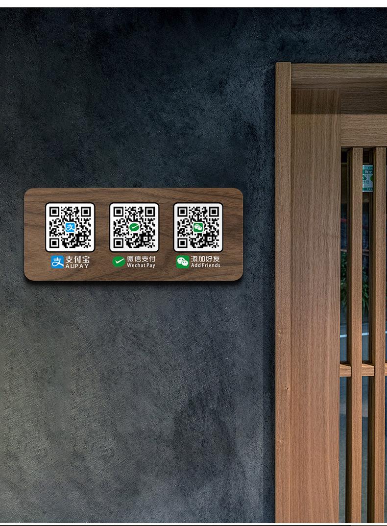 免费wifi密码墙贴