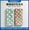 Toalla facial y de baño de secado rápido con estampado de lunares hecha a medida, toalla suave de forro polar coral para lavar la cara, altamente absorbente