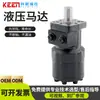 103-1015-012 Motor Hidráulico Cicloidal en Miniatura, Motor Hidráulico Estilo 101 Eaton, Directo del Fabricante
