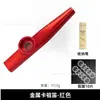Kazoo Metálico Kazoo Popular Transfronterizo Juguetes de Educación Preescolar Niños y Adultos Instrumentos de Acompañamiento Soplados por la Boca Fábrica Venta al por Mayor