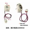 Adecuado para Motor de Ventilador de Refrigeración de Congelador de Refrigerador Haiermei Nuevo Motor CC de Refrigerador Electrolux Motor