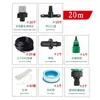 Conjunto de bico microaspersor para rega de flores, novo bico atomizador automático para rega de flores, conjunto completo de dispositivos de rega automática para jardim