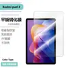 Adequado para Tablet Redmi Redmi Redmi Pad2 Película de Vidro Temperado Filme Transparente de Arco Grande Filme de Lente Transparente Olho de Águia Metal Dourado Ponto Diamante