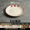 Prato em melamina imitação de porcelana A8, prato redondo vintage dupla felicidade, especial para restaurantes e hotéis, usado para pratos salteados e acompanhamentos de hot pot