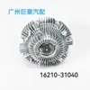 El acoplador del ventilador 16210-31040 es adecuado para Toyota Land Cruiser GRJ150