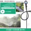 Aspersor de Montaje en Suelo Aspersor Rotatorio de 360 Grados Manguera de Tubería Pe Manguera de Agua Cinta de Agua Aspersor Riego Riego Agrícola Varilla de Fibra Invernadero Plántula
