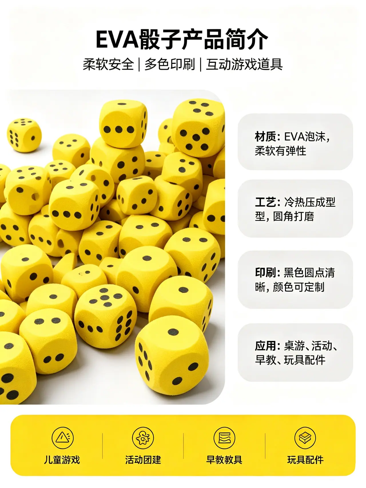 "eva圆角点数骰子