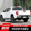 Dongfeng Zhengzhou Ruiqi 6 Tesoro de Contenedor Navarra navara NP300 Tesoro de Contenedor Almohadilla de Maletero Doble Fila