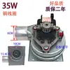 Ventilador universal para caldeira de parede 35W48W56W ventilador de forno de aquecimento de caldeira de parede motor de gás de combustão de ventilador de parede
