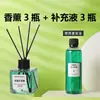 Difusor de Fragrância com Água Floral para Casa e Escritório, Repelente de Mosquitos, Repelente de Insetos, Purificador de Ar, Desodorizador Sem Fumaça para Banheiros, Repelente de Mosquitos de Verão