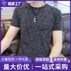Comércio Exterior Camiseta de Seda de Gelo Ultrafina de Manga Curta Verão Masculina Jovem e de Meia-Idade Camiseta de Meia-Manga Camiseta Básica de Verão Moletom Masculino