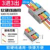 Mini conector rápido multi-entrada multi-salida conector enchufable terminal enchufable multifunción