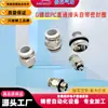 Conector Pneumático Rápido Reto Rosca Macho Pc8-02 Branco Conector Rápido Pneumático Fábrica de Origem Atacado em Estoque