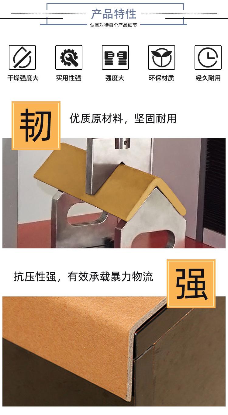 0072--1米纸护角详情页_02