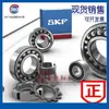 Rodamiento de Bolas de Rodillos Esféricos Autoalineable Importado Skf 1203 2203 1303 2303 Etn9/Ektn9/C3 m K 2Rs1