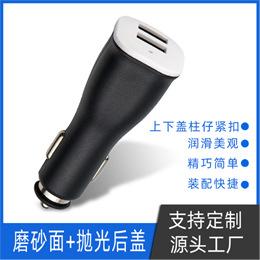 车充外壳