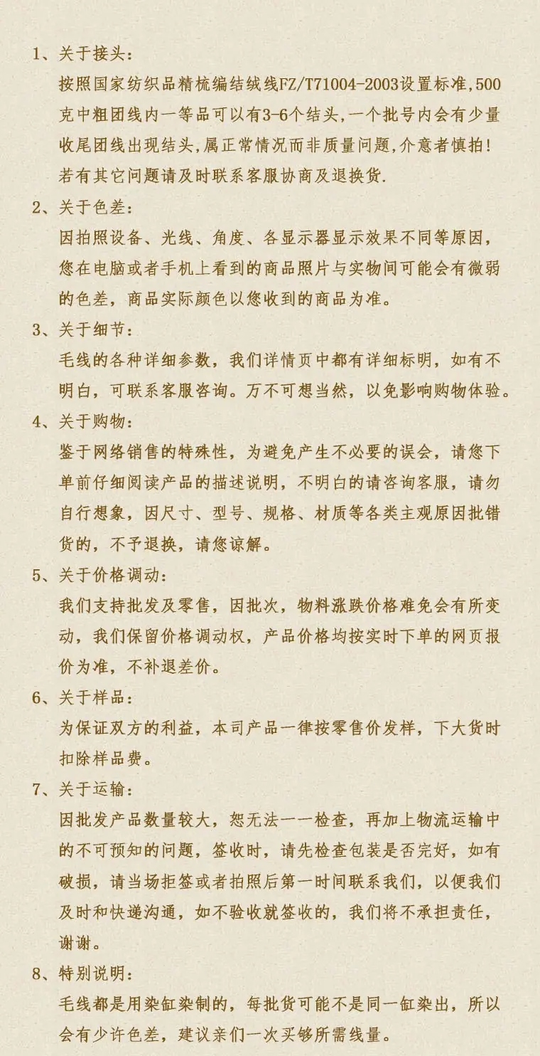 13 批发说明图.jpg
