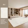 Tapete Sala de Estar Estilo Creme Cor Sólida Nova Tapete de Casa de Alto Padrão Tapete de Quarto ao Lado da Cama Espessado Impermeável e Resistente a Manchas