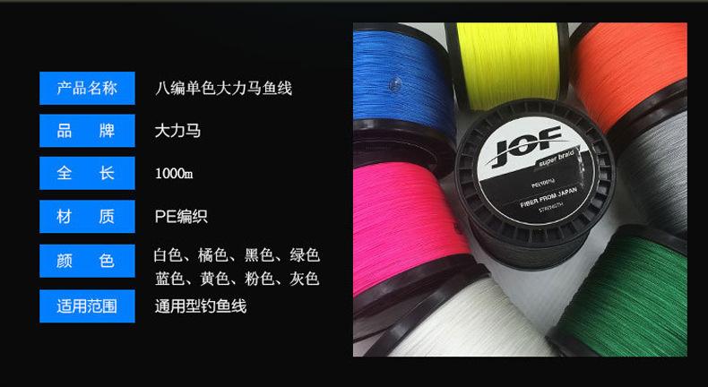 JOF8编1000米单色-03.jpg