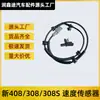 9814730080 Yl00336780 9674852280 9807245880 Cable de ABS Adecuado para Peugeot