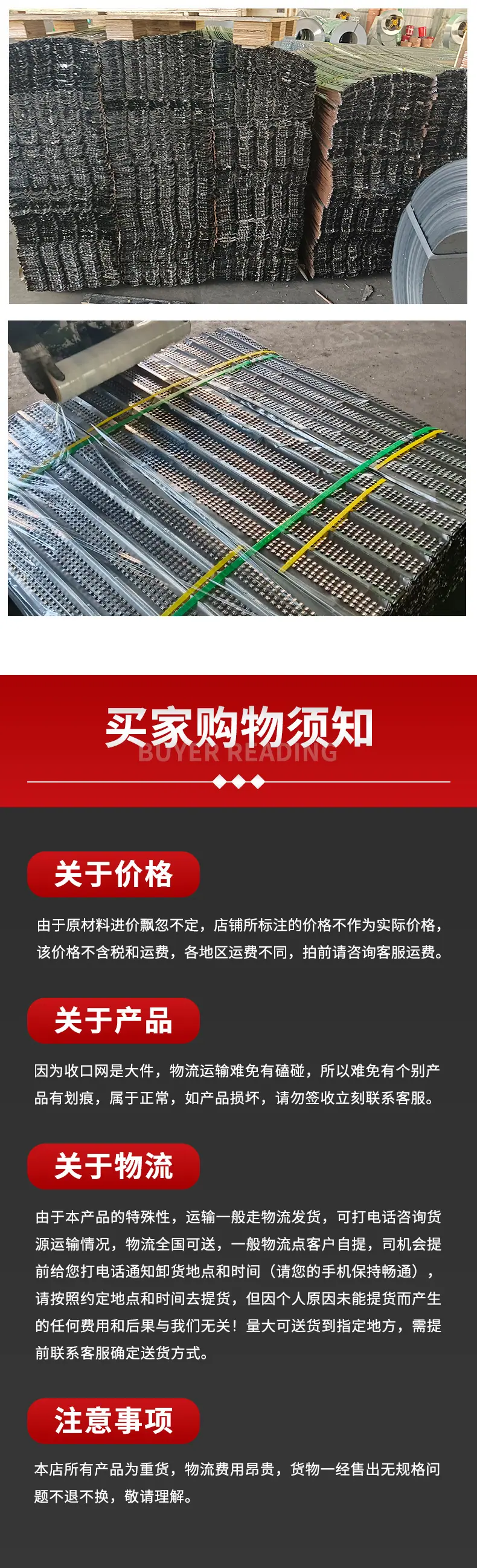 详情页-收口网_09.jpg