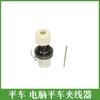Pinza para máquina plana Hongyao, pinza para máquina plana de computadora 8700 8500 5550, pinza pequeña para máquina de coser