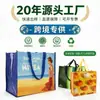 Bolsas de compras tejidas de PP personalizadas, bolsas de compras de gran cantidad, bolsas de mano para exposiciones, bolsas ecológicas promocionales para eventos, hechas a medida