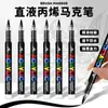 Marcador Acrílico Líquido Recto Blanco y Negro Exclusivo Transfronterizo Pincel Resaltador para Arte Pluma para Cuaderno DIY Pluma de Pintura con Punta Suave
