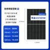 Sistema de Alimentación de Monitoreo Solar 12V24V Equipo de Soporte Batería de Litio Ingeniería Eólica y Solar Híbrida Generación de Energía Fotovoltaica