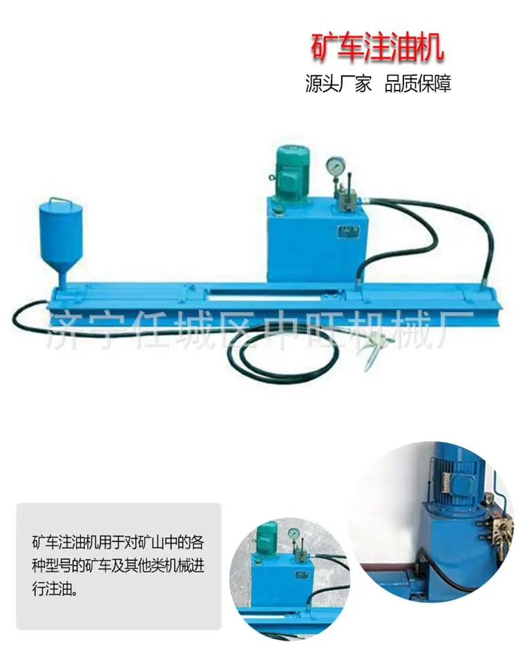 矿车注油机.jpg